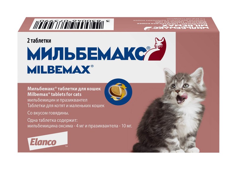Антигельминтик Elanco Мильбемакс для кошек