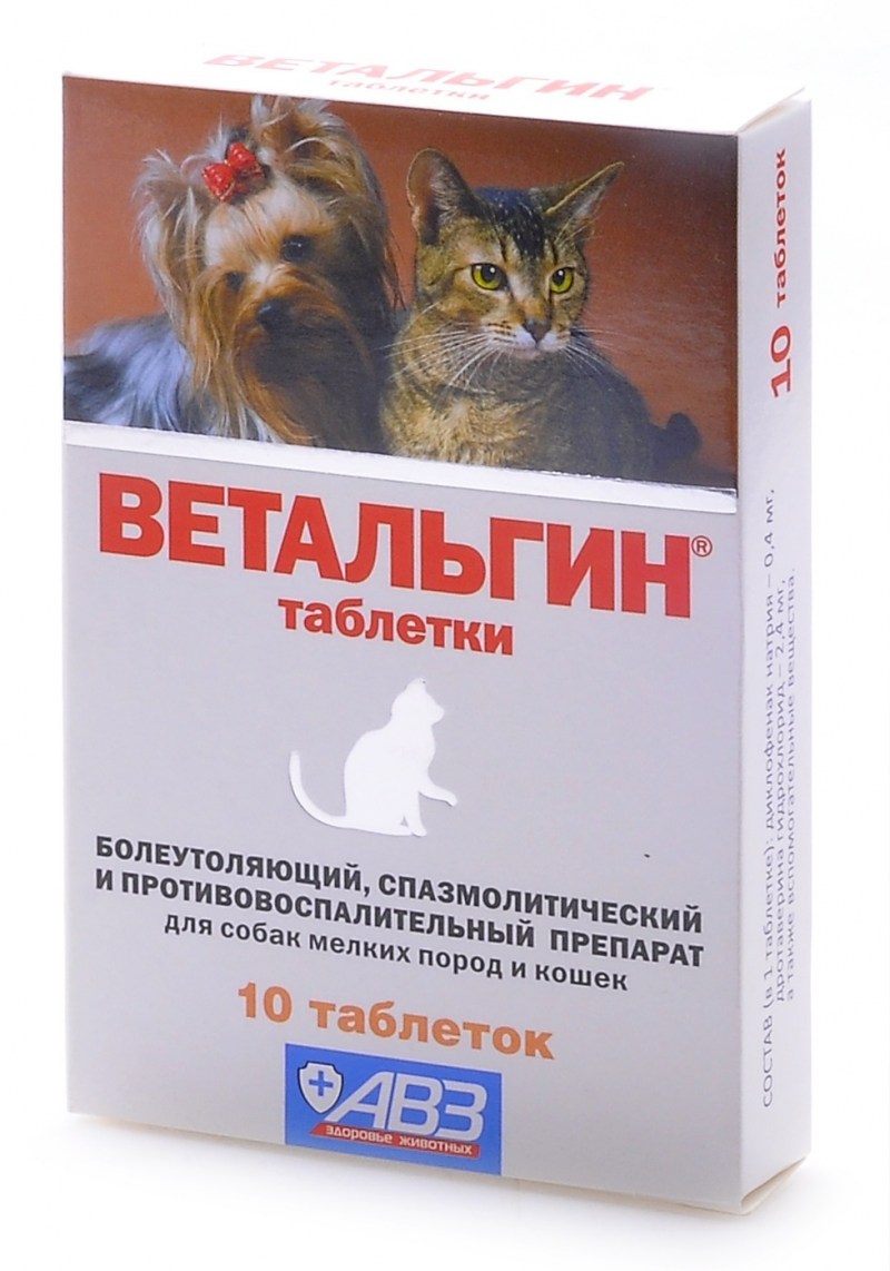 Ветальгин для собак таблетки