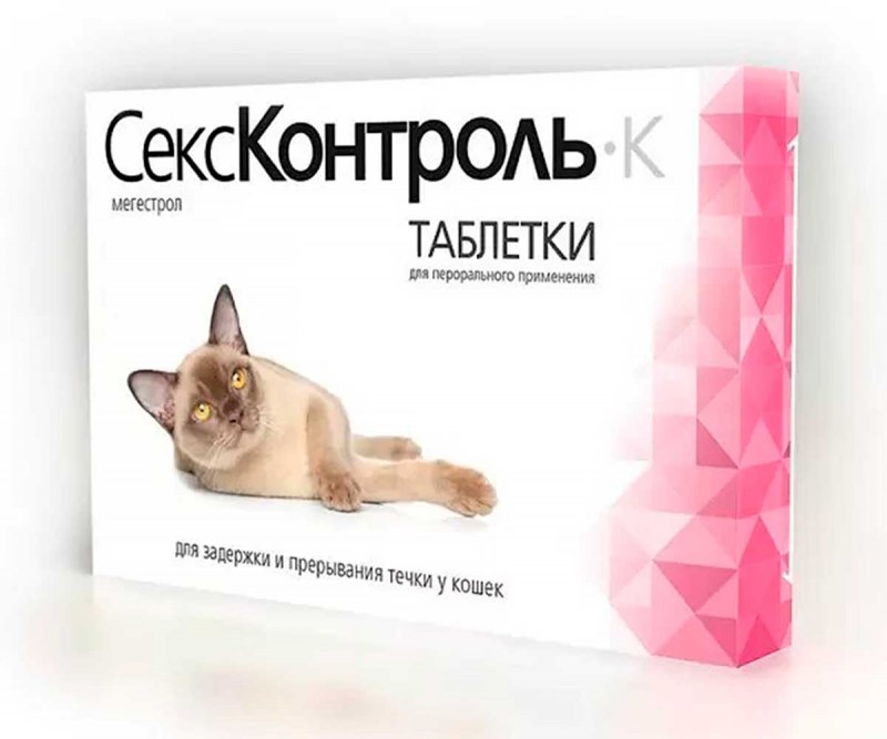 СЕКСКОНТРОЛЬ таблетки д/кошек, 10таб./уп.(ЭКОПРОМ)
