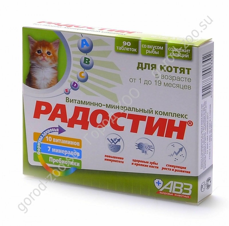 Витамины Агроветзащита "Радостин" для котят