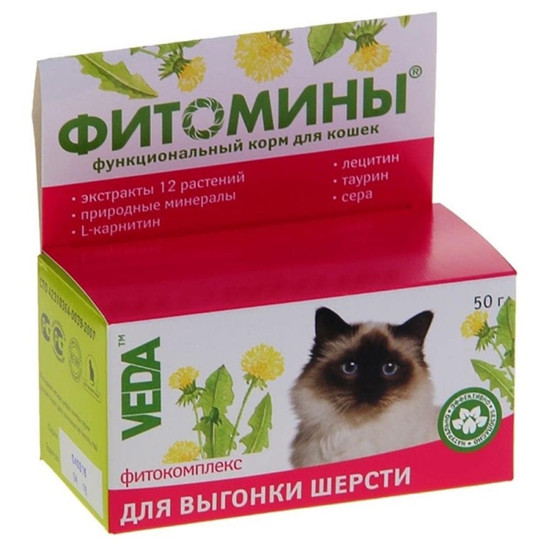 Витамины Veda Фитомины с фитокомплексом для шерсти для кошек