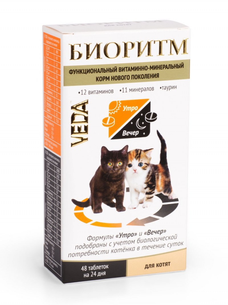 Veda Биоритм для кошек