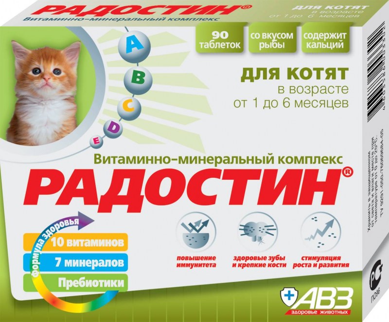 Витамины Агроветзащита "Радостин" для котят
