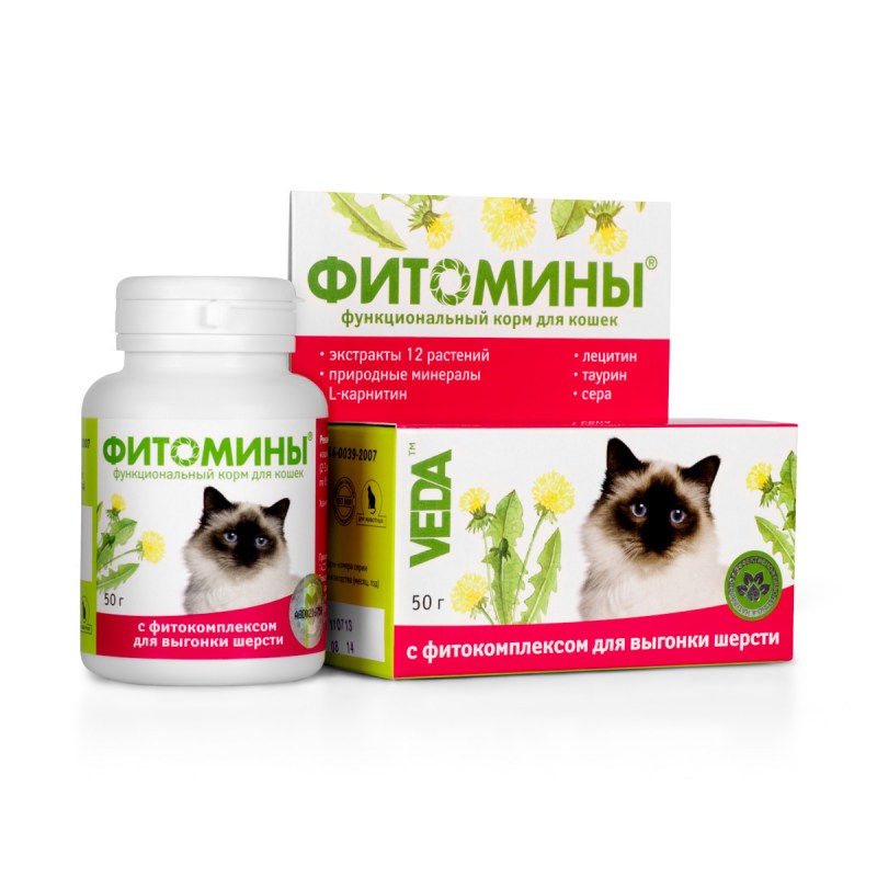 Витамины Фитомины Veda, для кошек для выгонки шерсти 50 гр.