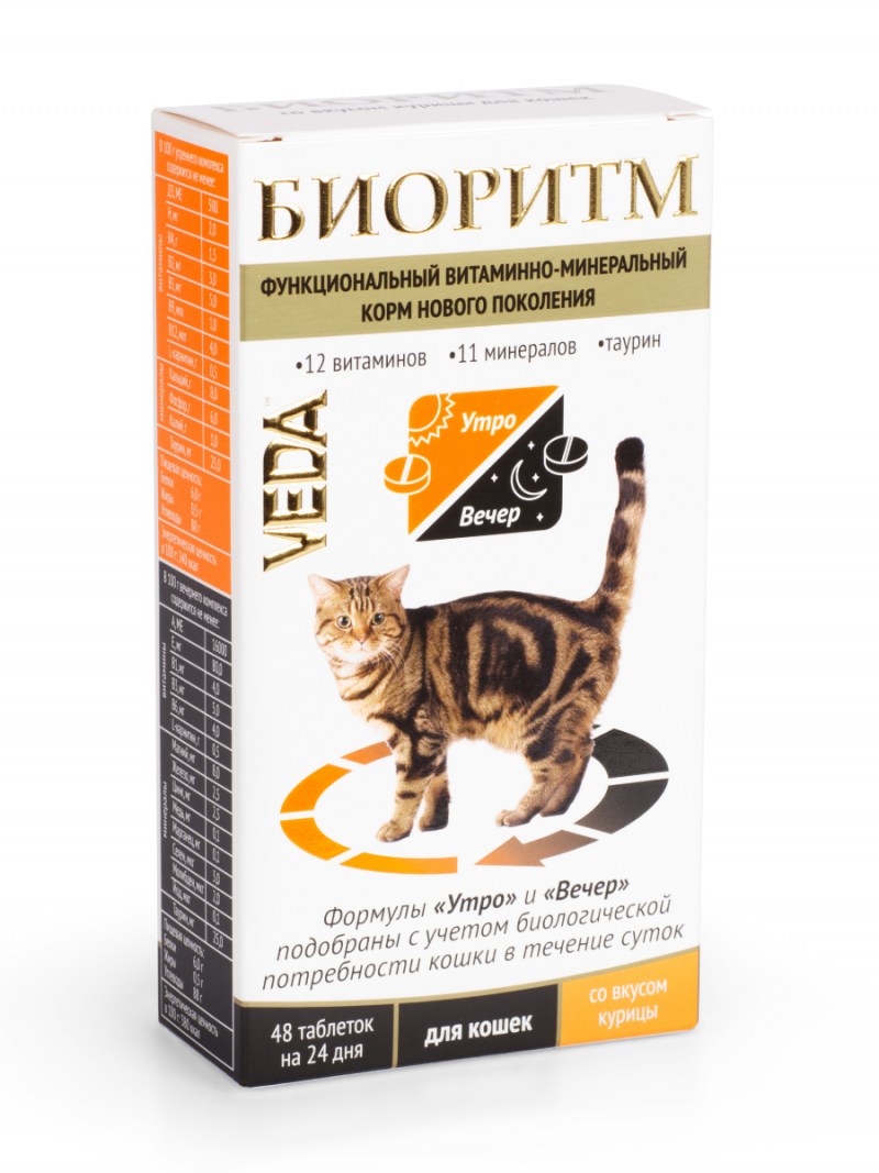 Биоритм д/котят витаминно-минеральный корм 48таб.