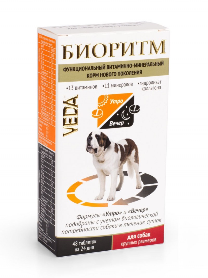 Витамины Veda Биоритм для собак средних пород