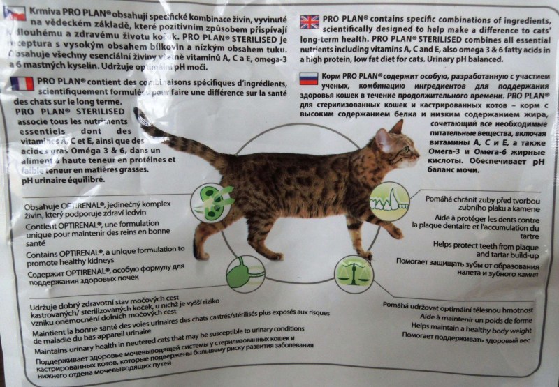 Корм Mera для взрослых стерилизованных кошек и кастрированных котов