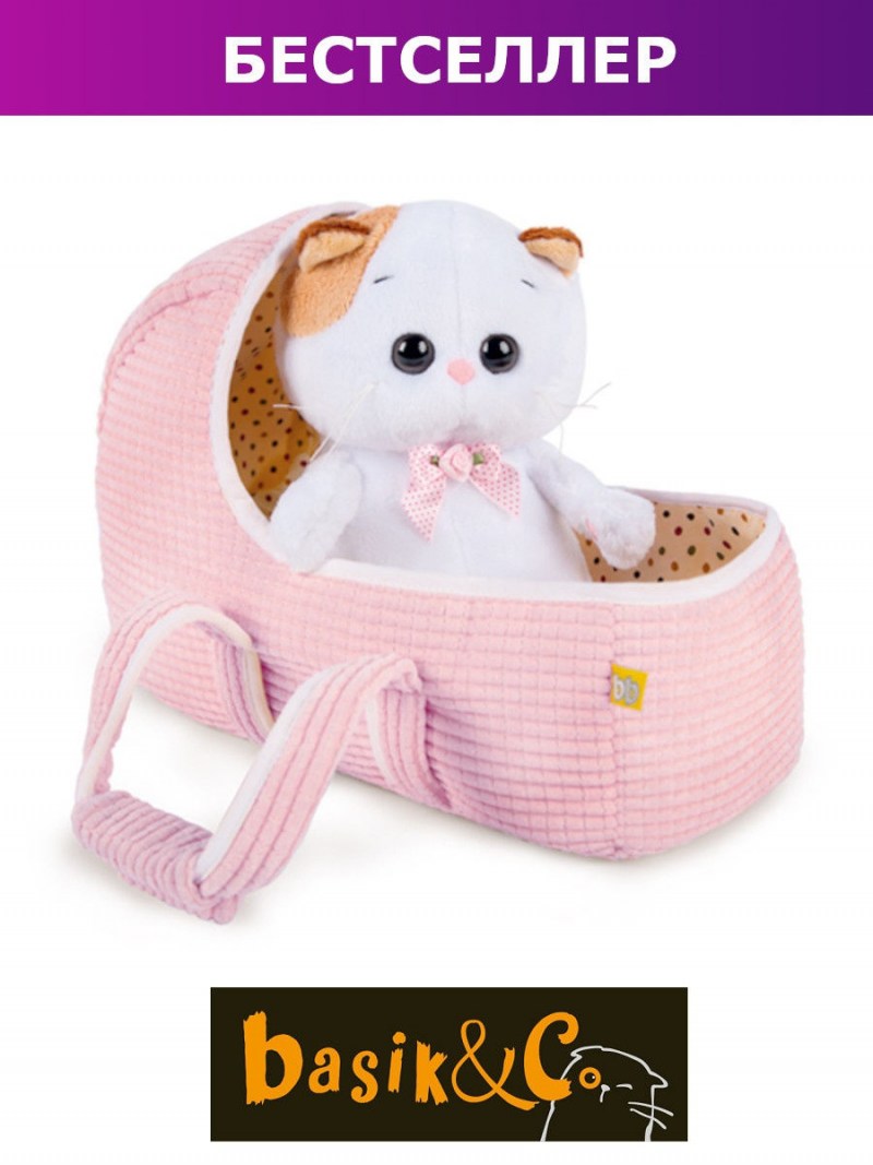 Басик Baby в люльке 20 см