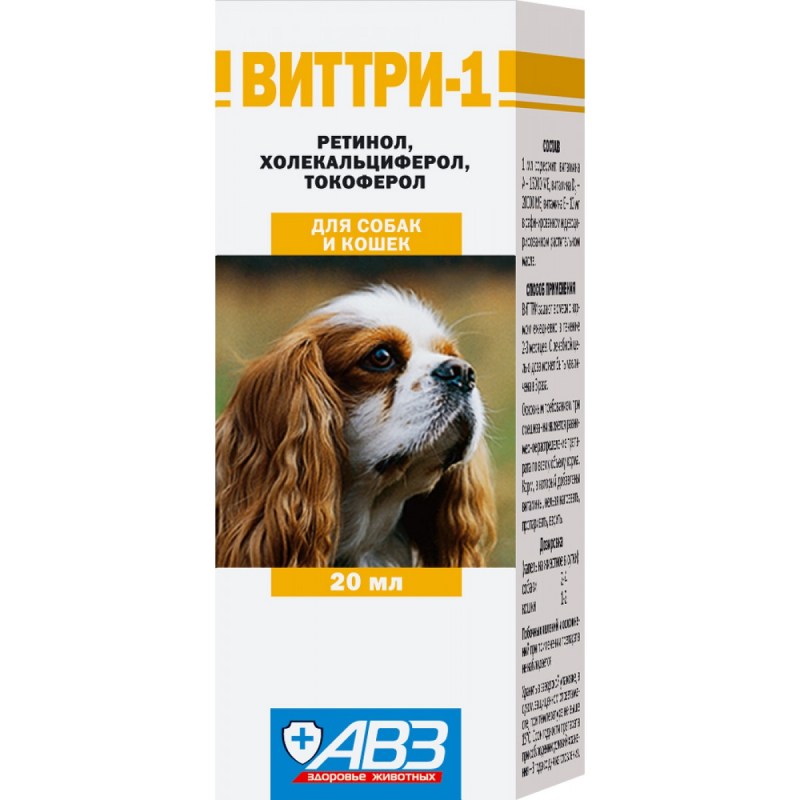 АВЗ Виттри-1
