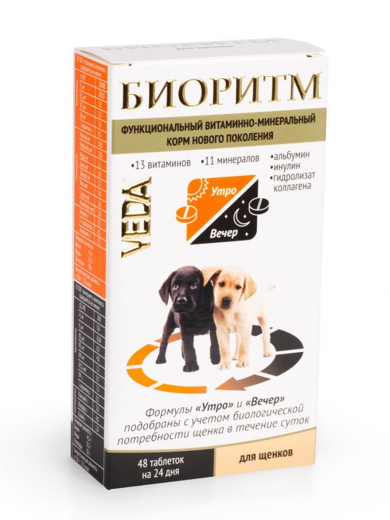 Биоритм функциональный витаминно-минеральный корм для котят Veda