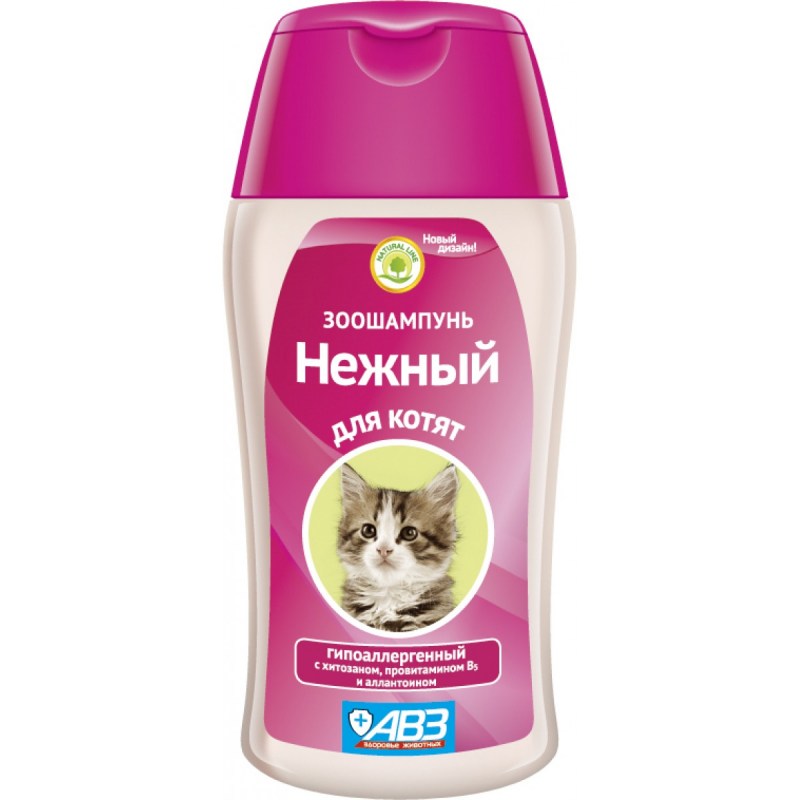 АВЗ нежный шампунь для щенков гипоаллергенный 180мл