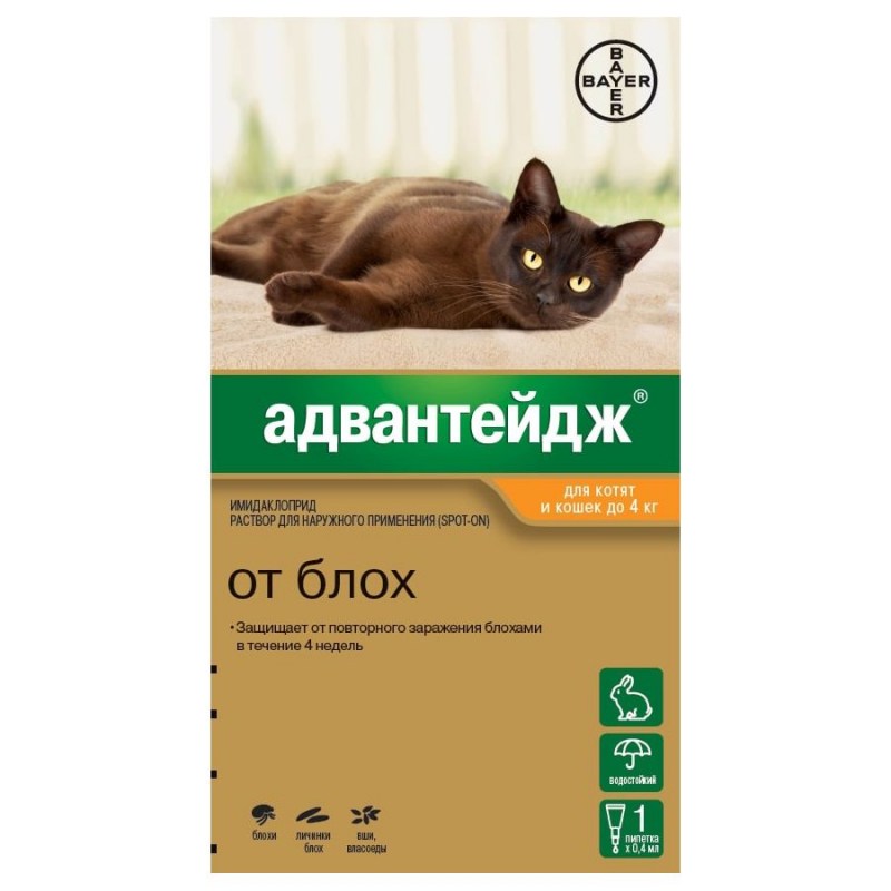 Капли Адвантейдж для кошек до 4 кг