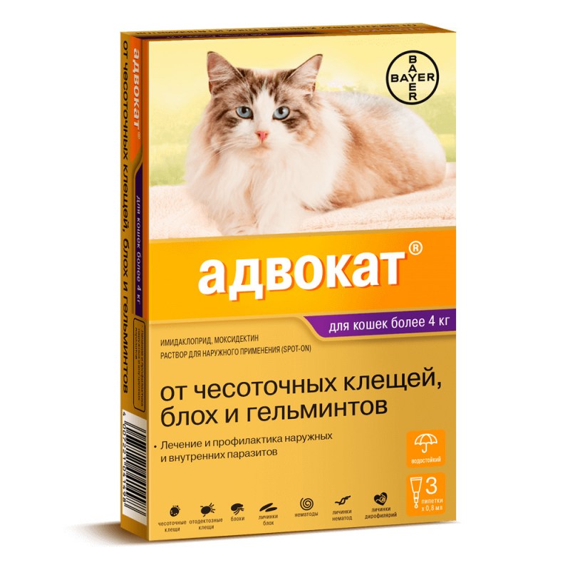 Bayer адвокат для кошек до 4 кг (3 пипетки х 0,4 мл)