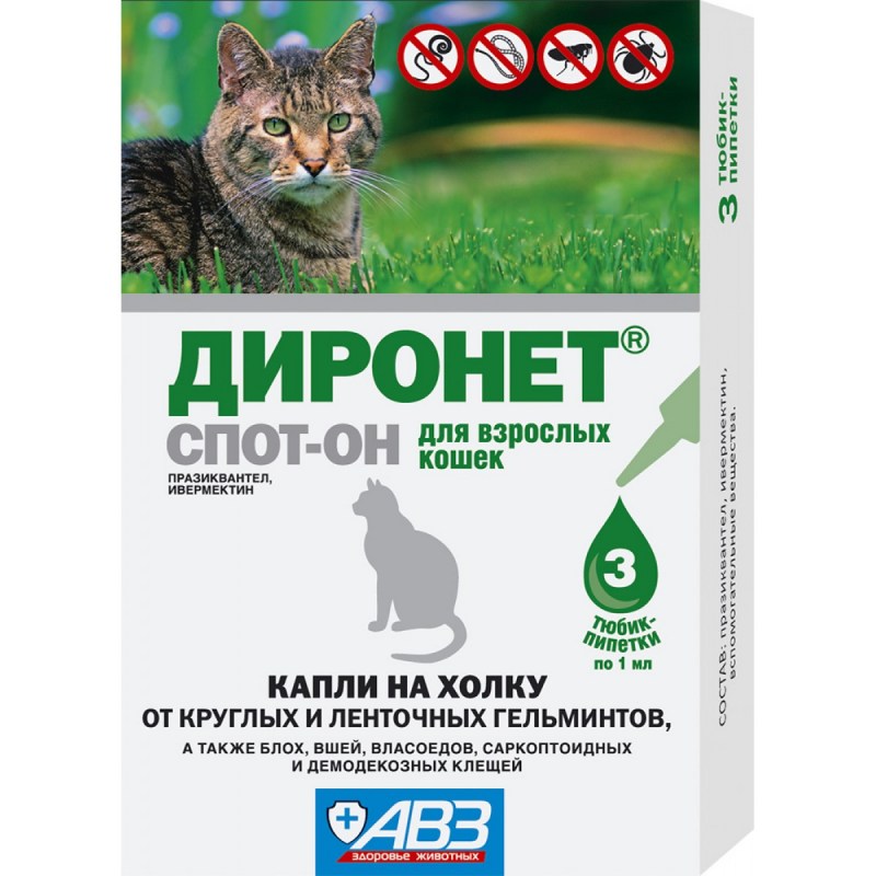 Агроветзащита капли от блох, клещей и гельминтов диронет спот-он для кошек