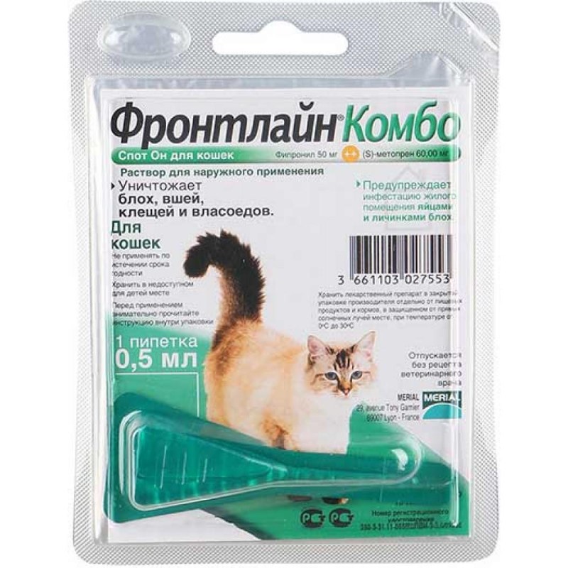 Frontline Combo для кошек капли