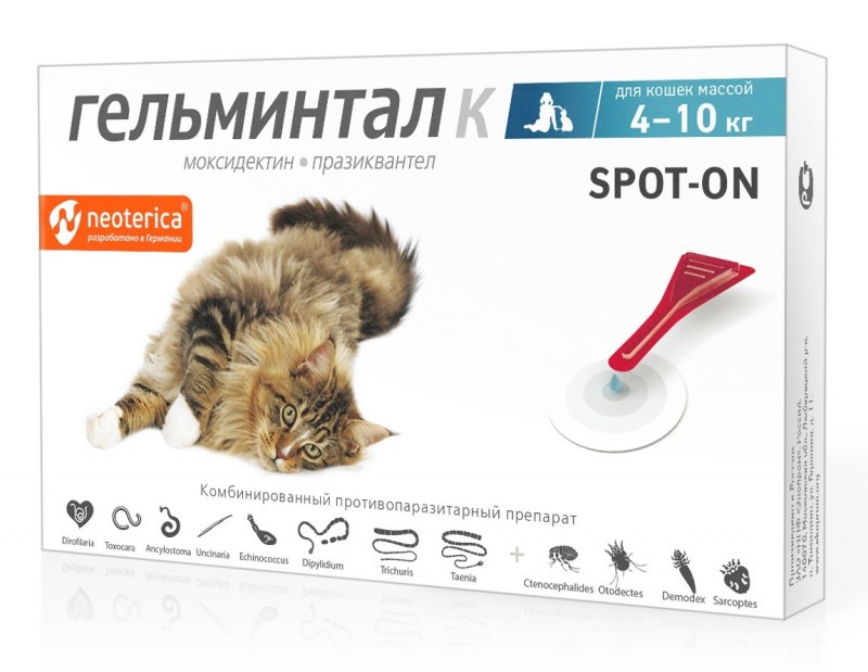 Гельминтал spot-on для кошек до 4 кг