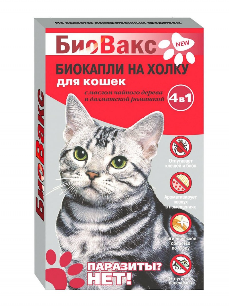 БИОВАКС био-капли д/котят от блох,2пипетки