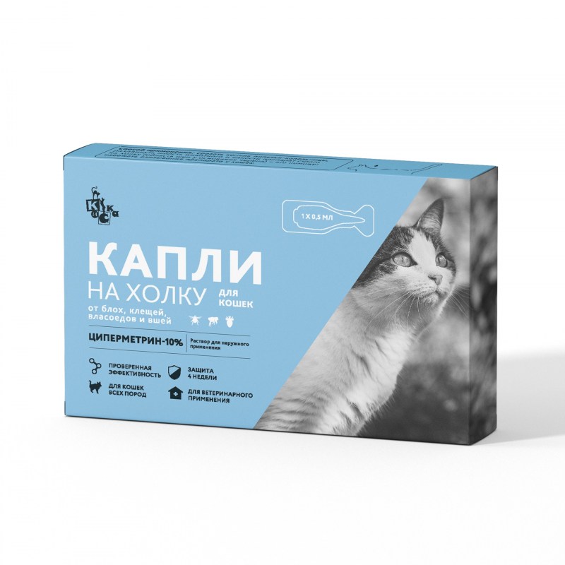 Капли на холку для кошек 0,5 мл