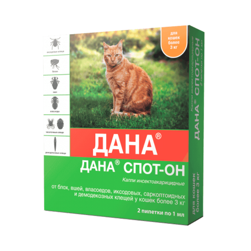 Капли на холку для кошек 0,5 мл