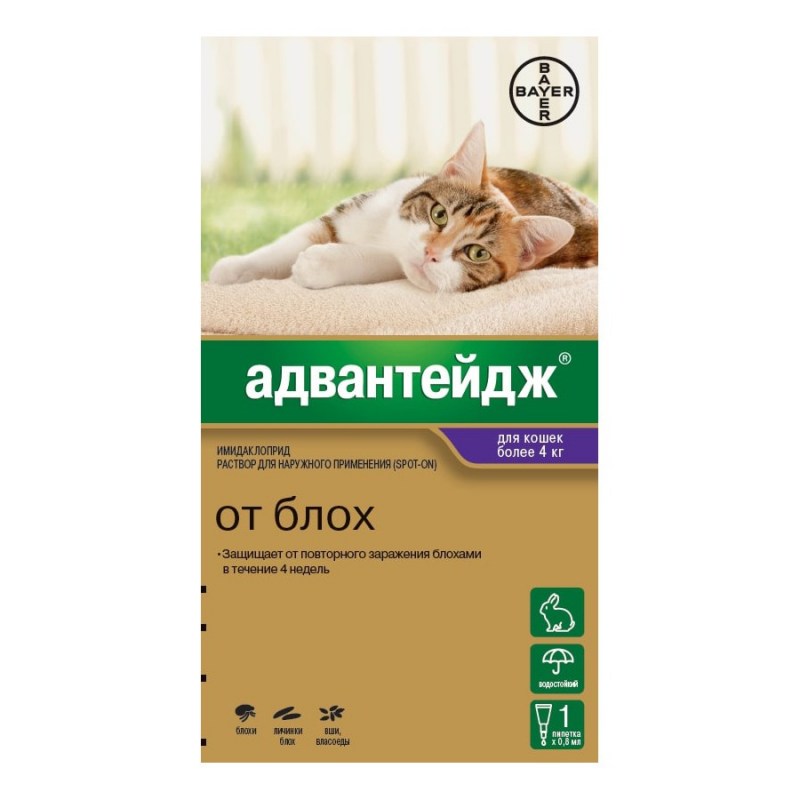 Адвантейдж (Bayer) капли от блох для котят и кошек до 4 кг
