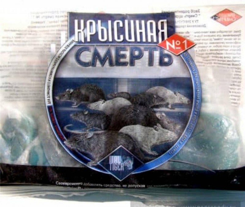 Отрава для крыс Мурибром