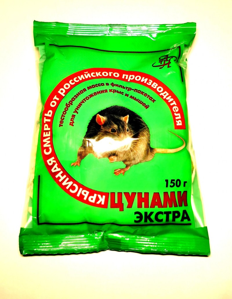 Бромадиолон от крыс