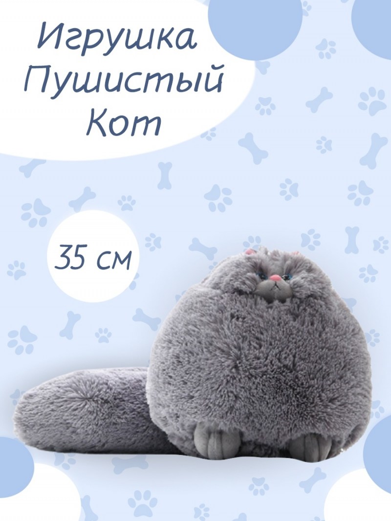 Мягкая игрушка «котик»