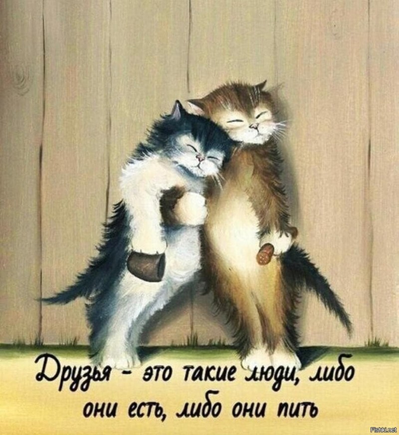 Объятия юмор