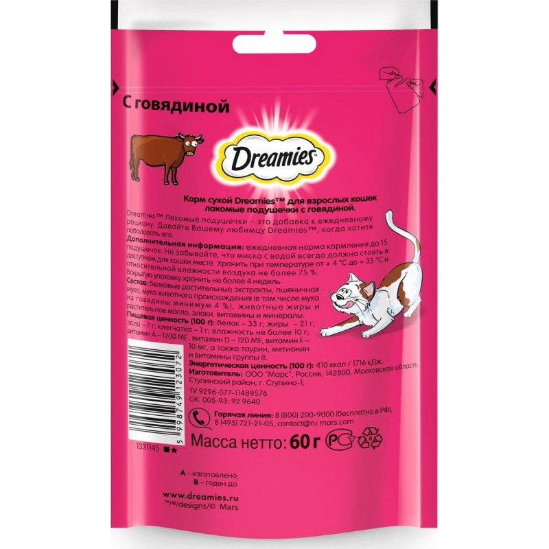Лакомство для взрослых кошек dreamies с говядиной 60г*6