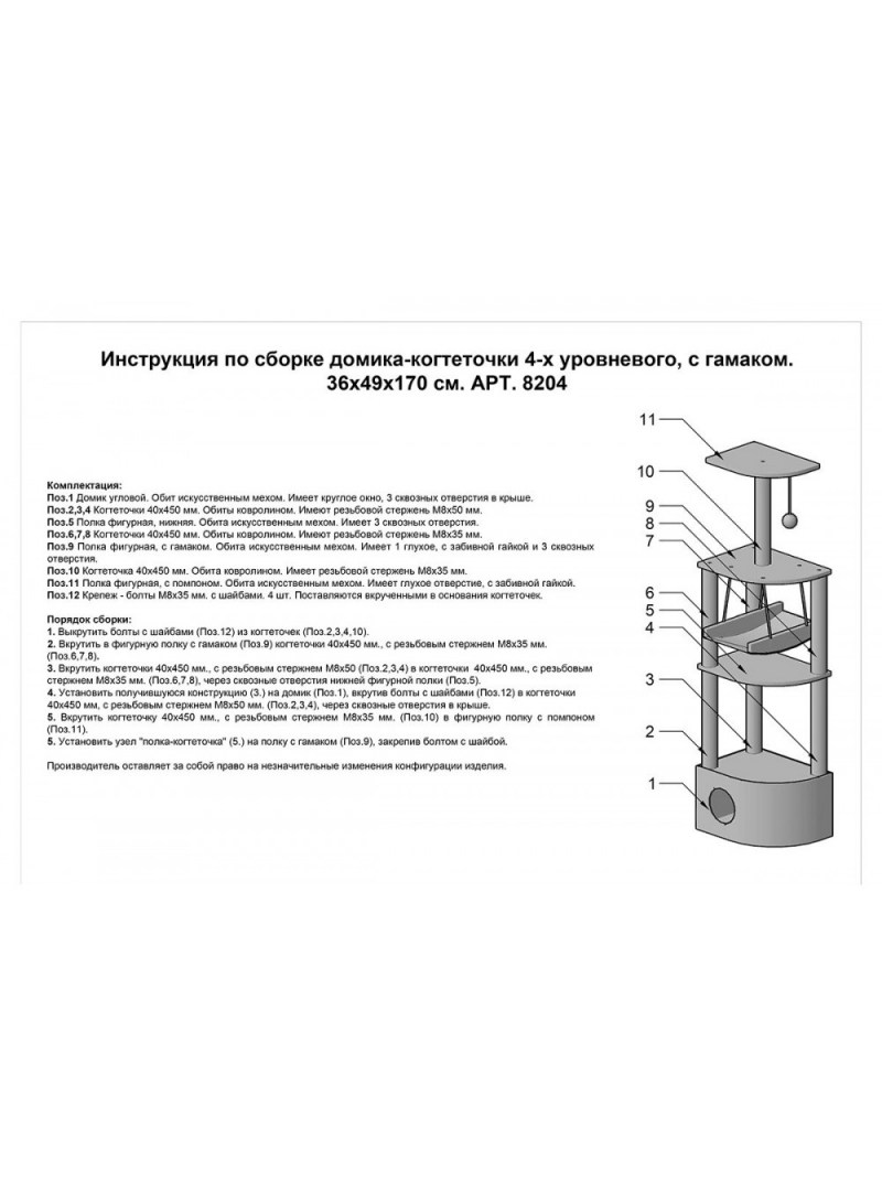 Когтеточка круглая