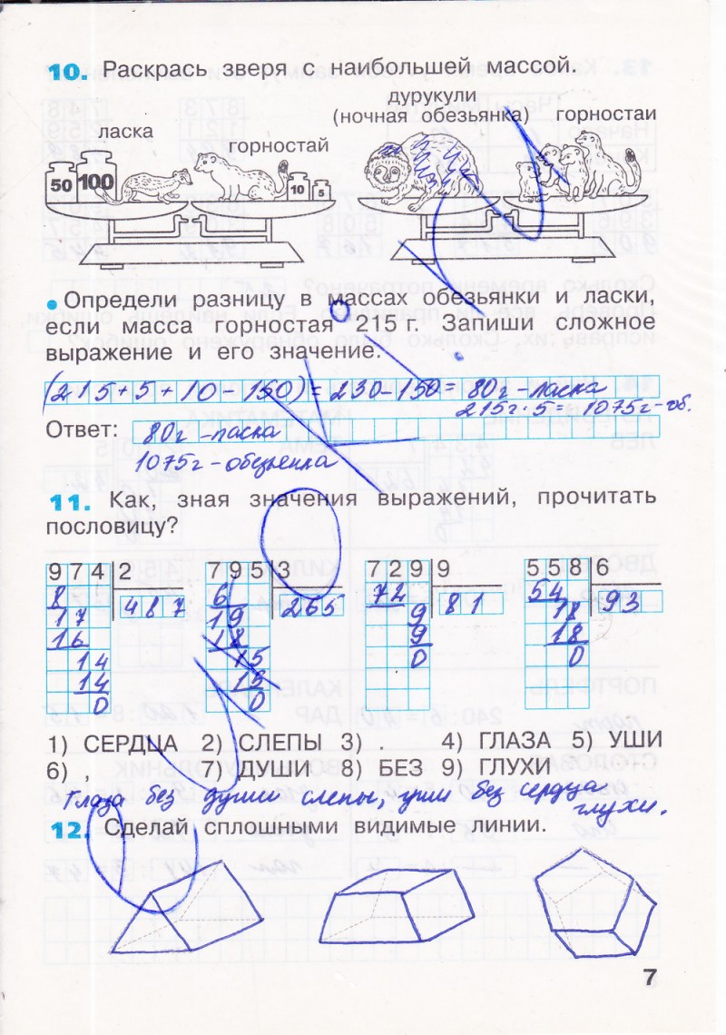 Логические задачи про кошек