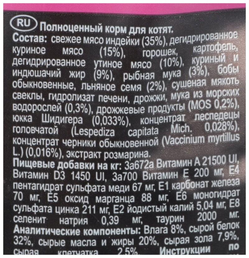 Primordial корм для кошек