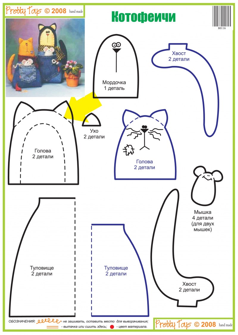 мини мягкая игрушка выкройка фото 91