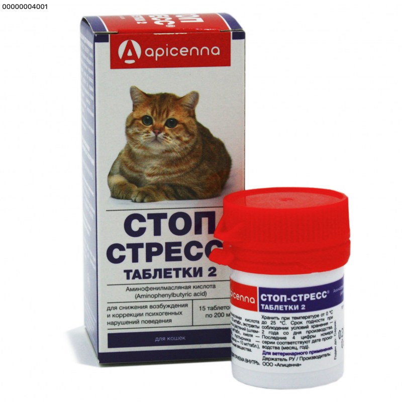 Таблетки API-San стоп-стресс для кошек, 15 шт