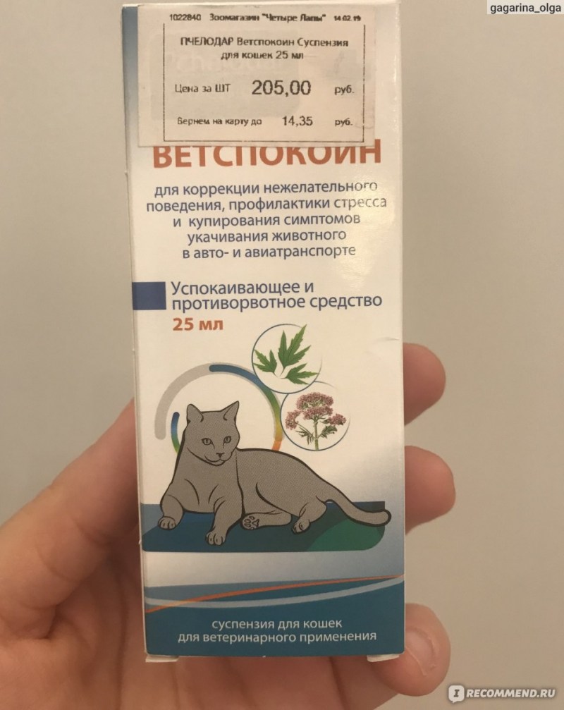 Успокоительное для кошек Ветспокоин