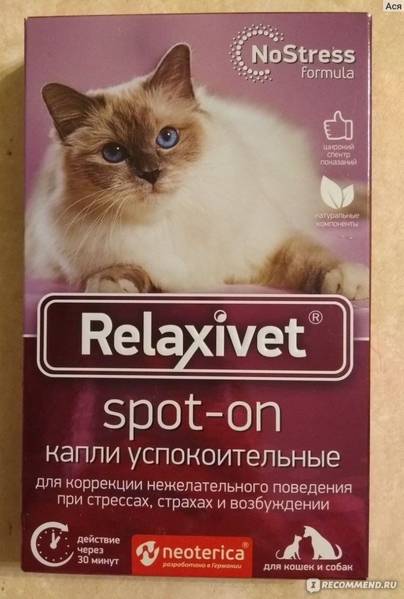 Гестренол (для кошек. Котов) таблетки