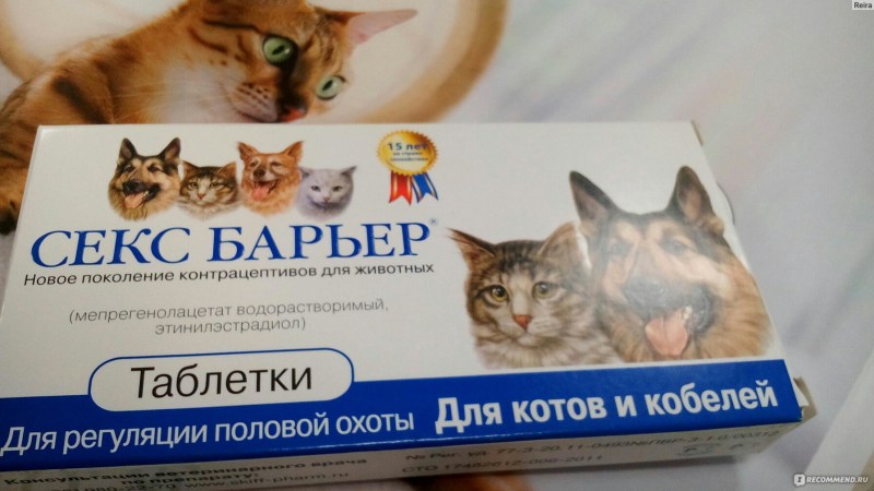 Гестренол для кошек, 10 табл.