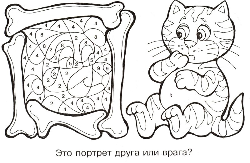 Раскрась и узнай что спрятано