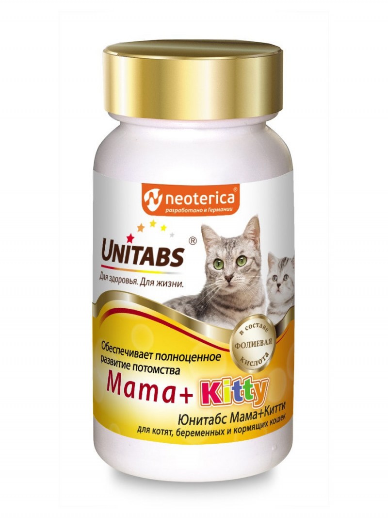 Витамины для котов для шерсти