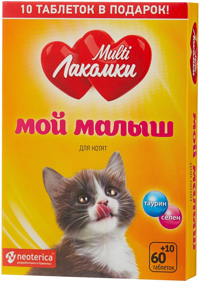 Лакомка для кошек