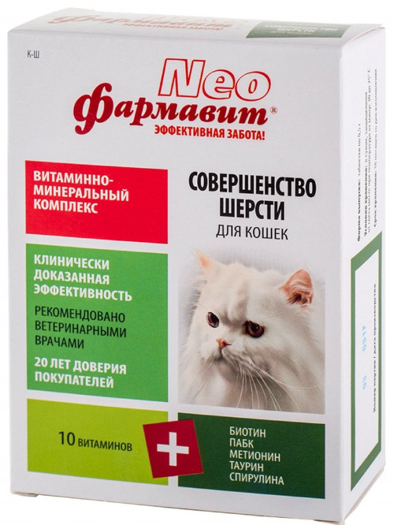 Фармавит Neo для кошек 60т