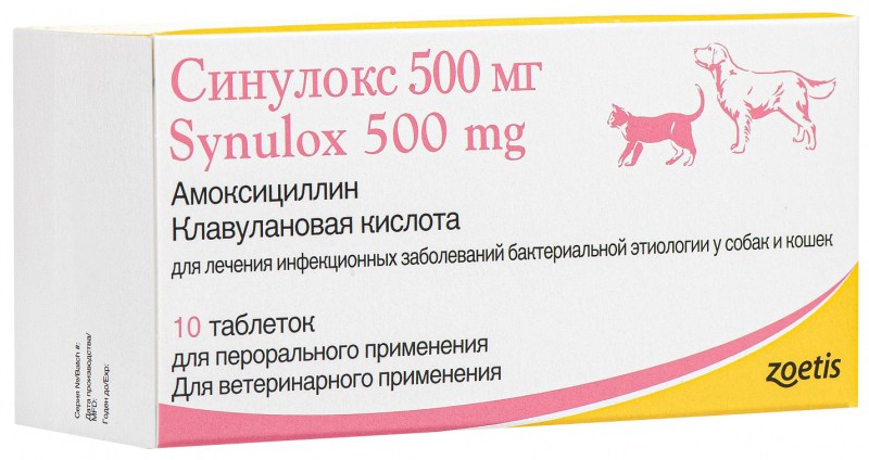 Zoetis синулокс 250мг, 10таб