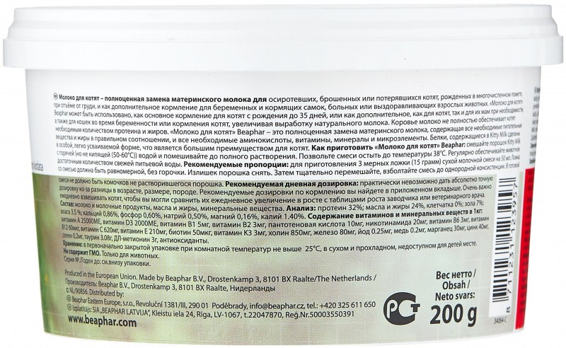 Beaphar Kitty Milk молочная смесь для котят 200г