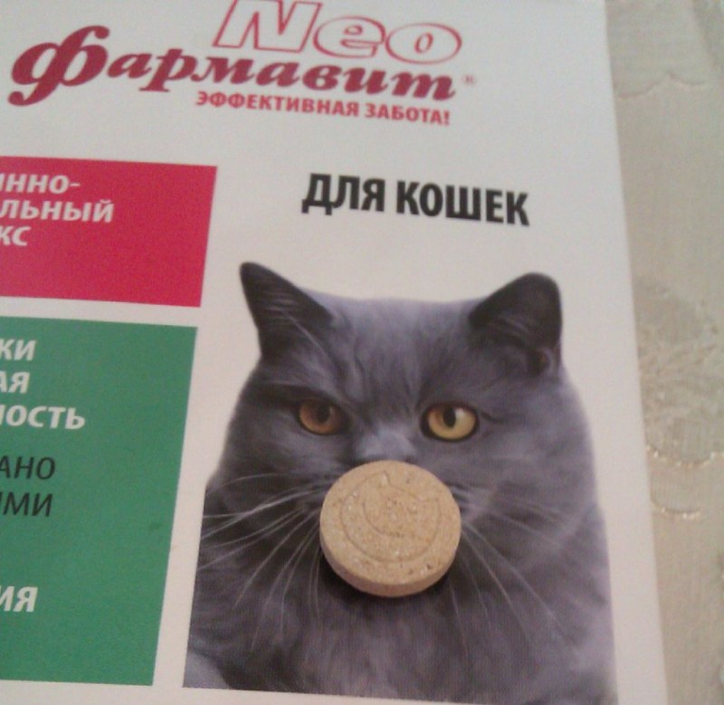 Витамины Нео Фармавит для кошек