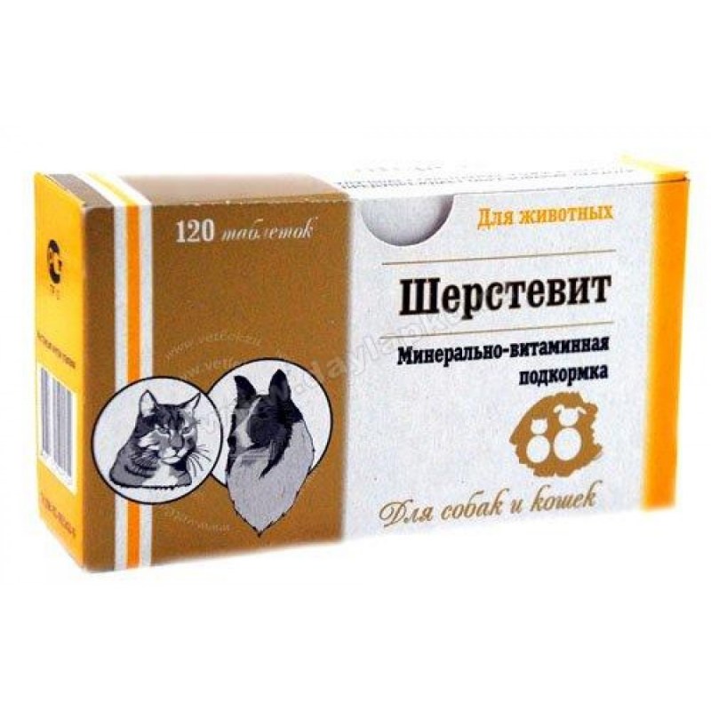 Шерстевит 120таб