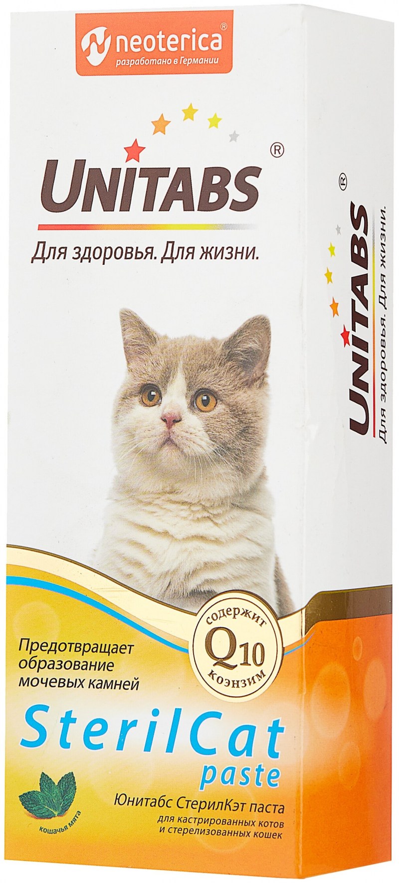UNITABS IMMUNOCAT С q10, для кошек