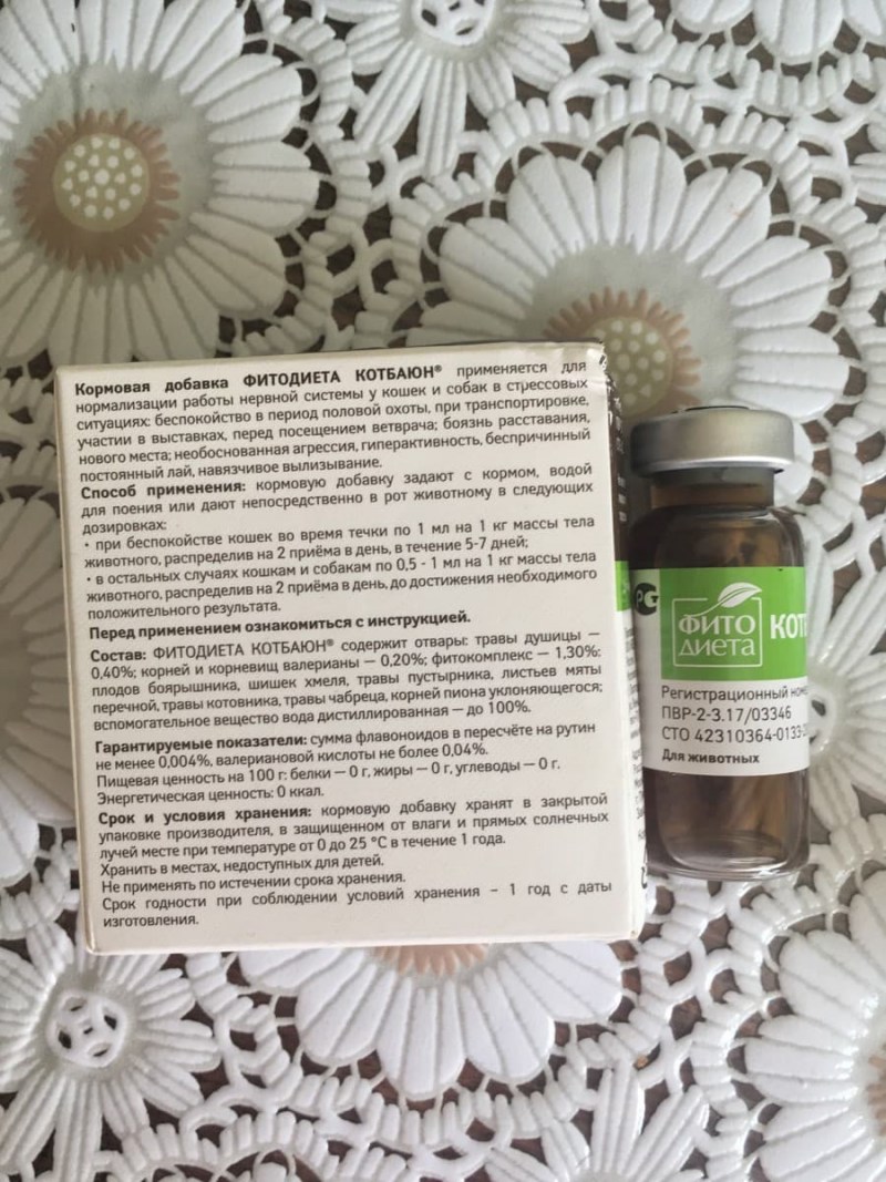 Настойка Veda фитодиета КОТБАЮН, 10 мл х 3шт. В уп.