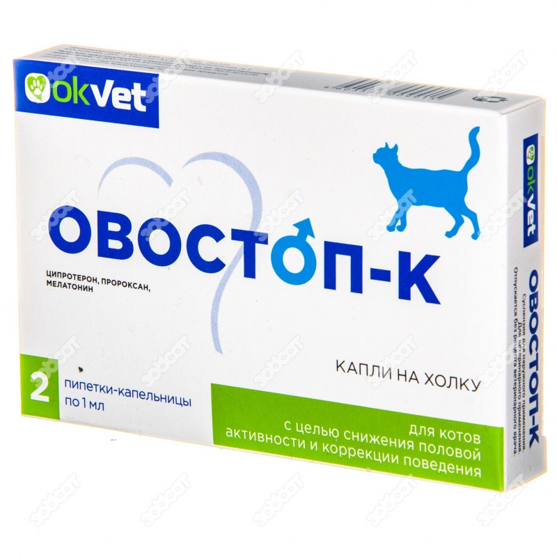 Овостоп д/кошек (2пип.по 1 мл)