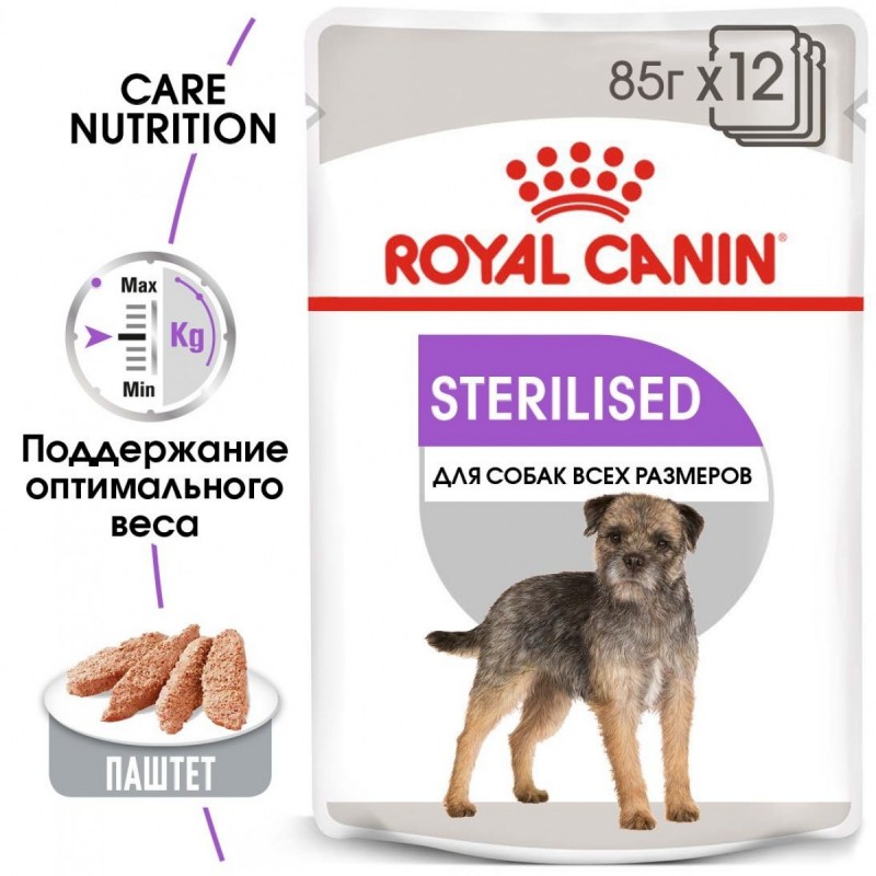 Royal Canin Indoor Sterilised паштет
