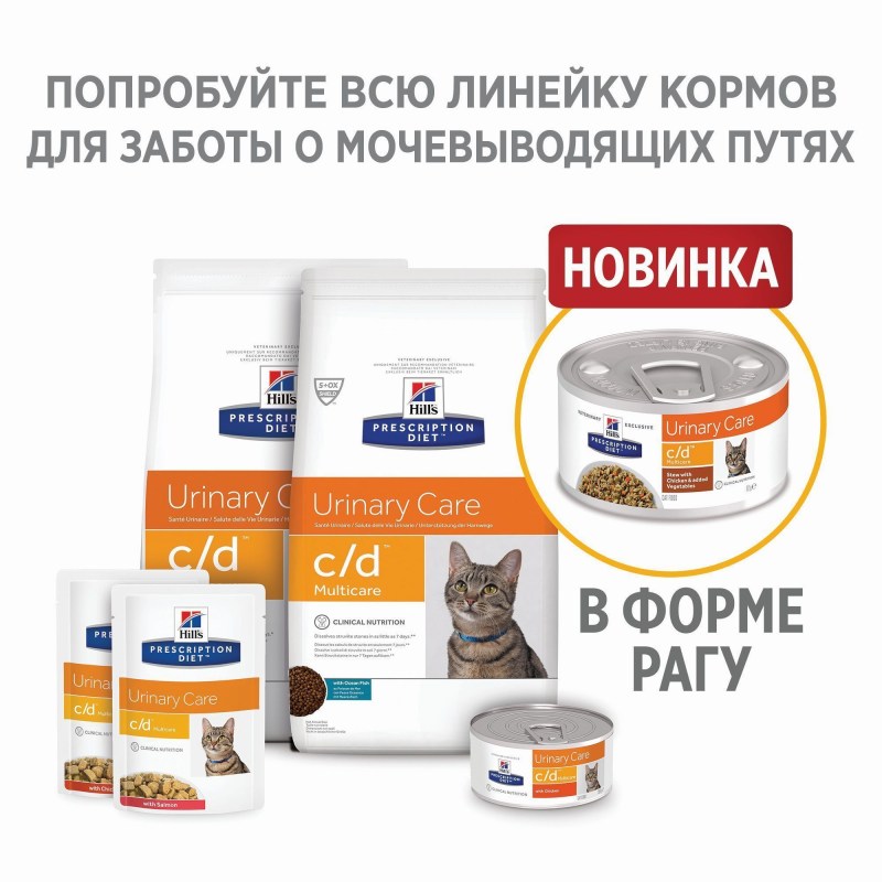 Hill's Prescription Diet s/d Urinary Care
